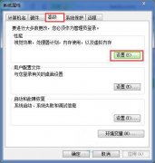 win7系统关闭虚拟内存的操作方法