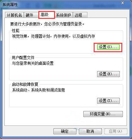 win7系统关闭虚拟内存的操作方法