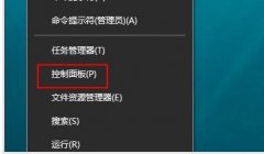 win10系统启用网络发现的解决教程