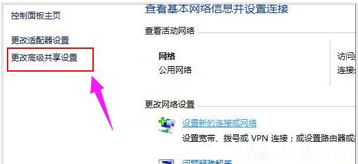 win10系统启用网络发现的解决教程