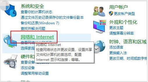 win10系统启用网络发现的解决教程