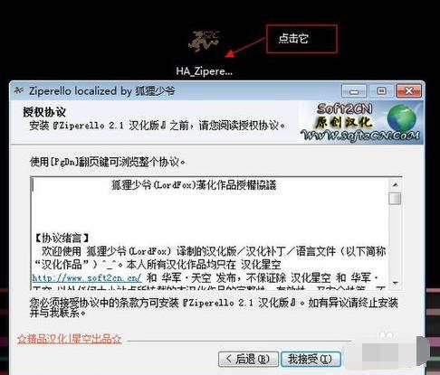 win10带有密码压缩包的破解方法