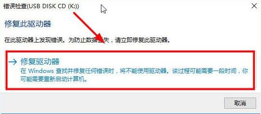 win10系统中u盘打不开的解决教程