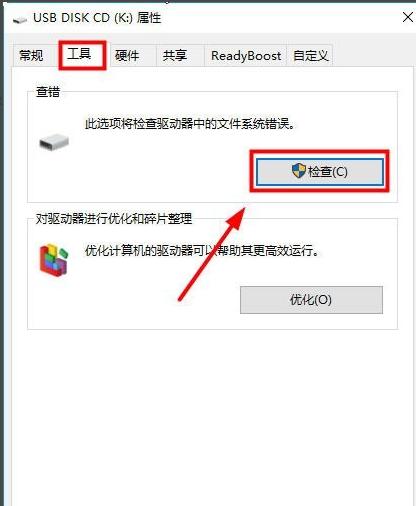 win10系统中u盘打不开的解决教程