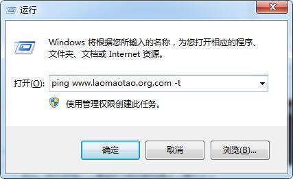 win7系统用ping命令测网速的方法