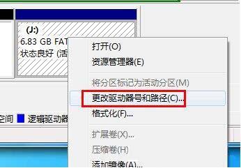 win7系统电脑读不出u盘的解决教程