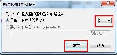 win7系统电脑读不出u盘的解决教程