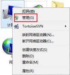 win7系统电脑读不出u盘的解决教程