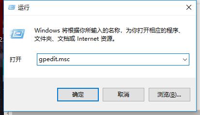 win10系统打开组策略编辑器的多种方法