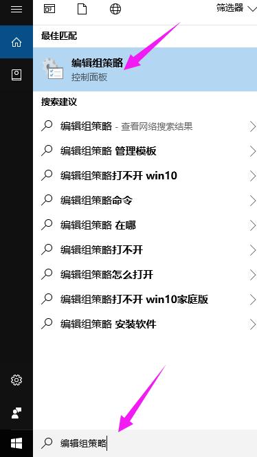 win10系统打开组策略编辑器的多种方法