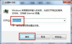 win7打开电脑黑屏只剩鼠标指针的解决教程