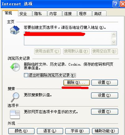 win10系统让电脑速度变快的设置技巧