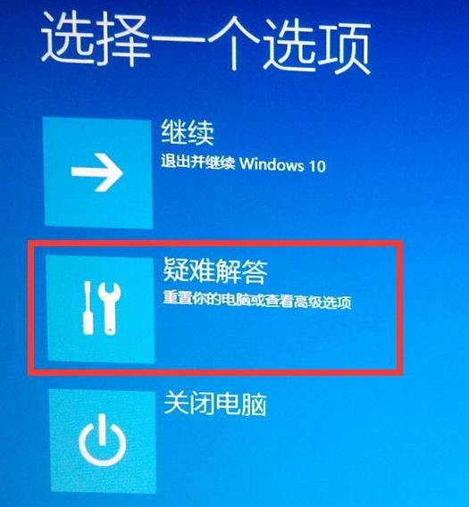 win10进入安全模式的方法教程