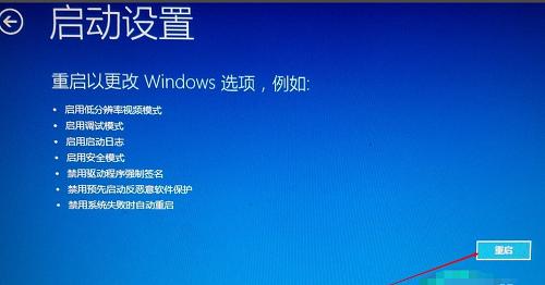 win10进入安全模式的方法教程