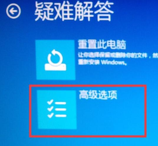 win10进入安全模式的方法教程