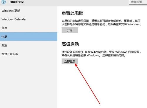 win10进入安全模式的方法教程