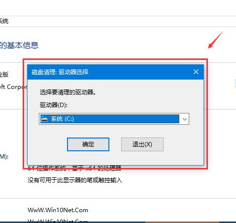 win10系统垃圾清理方法教程