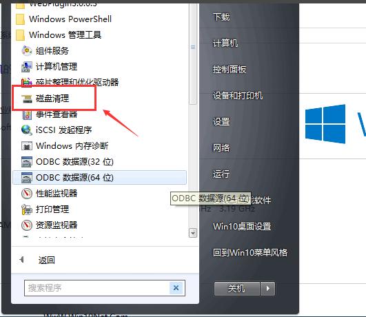 win10系统垃圾清理方法教程