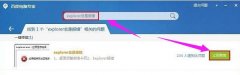 win10系统explorer.exe错误的解决教程