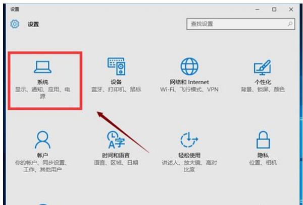 电脑字体大小的方法教程