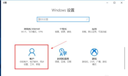 win10修改用户头像的方法教程