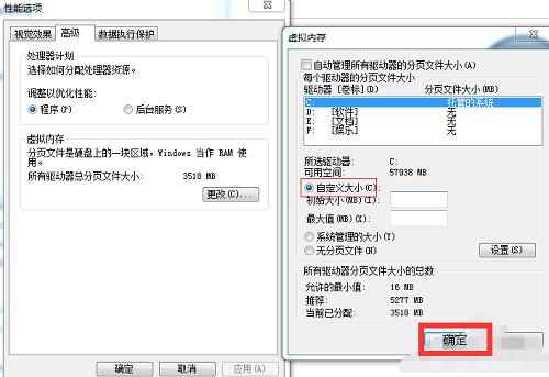 电脑启动慢的解决方法