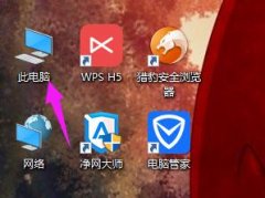 win10清理磁盘碎片的方法教程