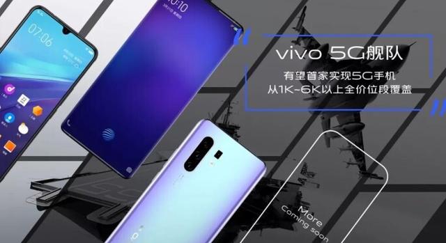 好消息！又一款“国民”5G手机即将来袭，vivo S6蓄势待发