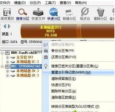 win10系统电脑开机总提示invalid partition table怎么办