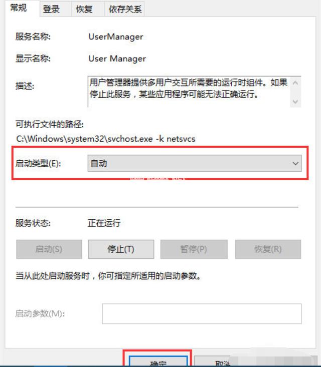 windows10系统电脑开始菜单无法打开的解决教程