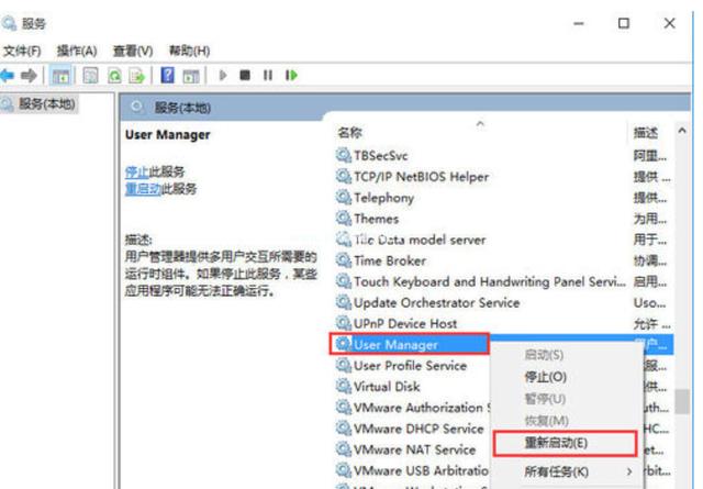 windows10系统电脑开始菜单无法打开的解决教程