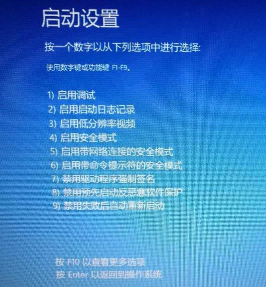 win10开机进不了系统处理