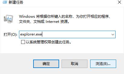 教你win10重启资源管理器