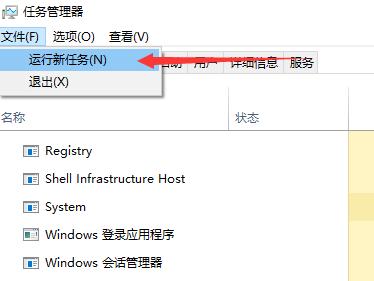 教你win10重启资源管理器