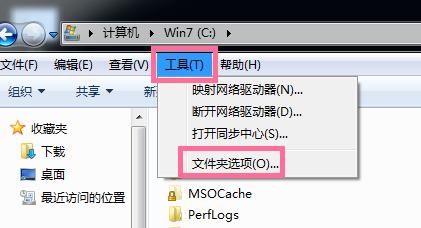 win7 c盘清理的方法教程