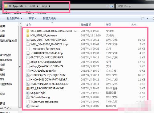 win7 c盘清理的方法教程