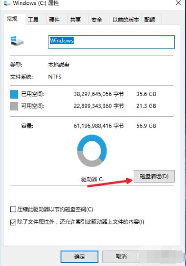 电脑垃圾清理的方法教程