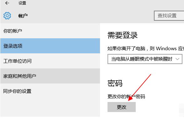 电脑开机密码设置方法教程