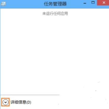 win8开始菜单不见了的解决方法