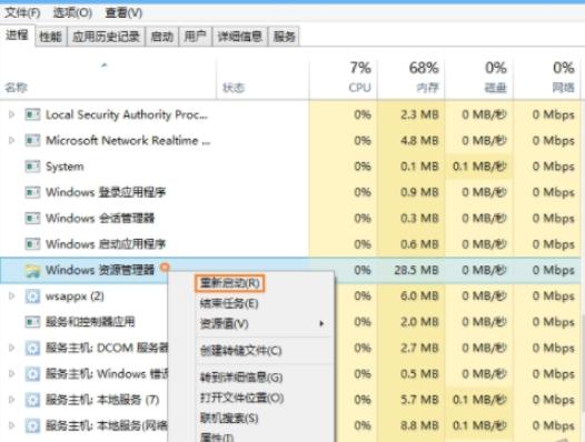 win8开始菜单不见了的解决方法