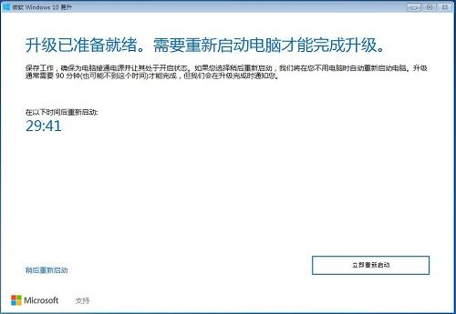 win7升级win10的方法教程