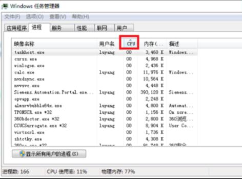 电脑太卡的解决方法教程