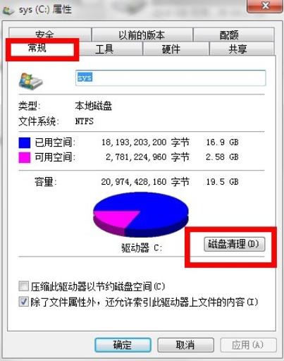 电脑太卡的解决方法教程