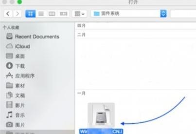 mac安装win7的方法教程