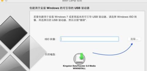 mac安装win7的方法教程