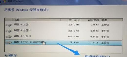 mac安装win7的方法教程