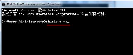 win7自动关机命令教程