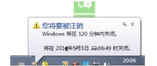 win7自动关机命令教程