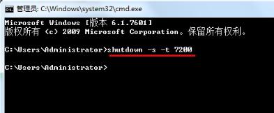 win7自动关机命令教程