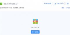 win10升级助手使用的方法教程